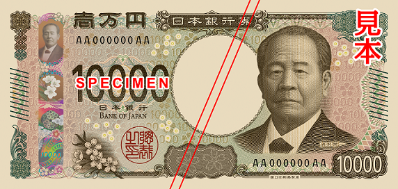 BANKNOTESコレクション③ 19枚 First Look: Japan's New Banknotes — Danny With Love